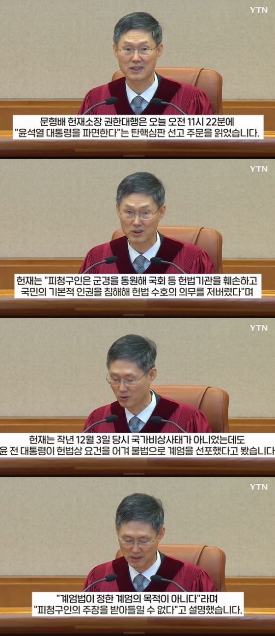 /사진=YTN