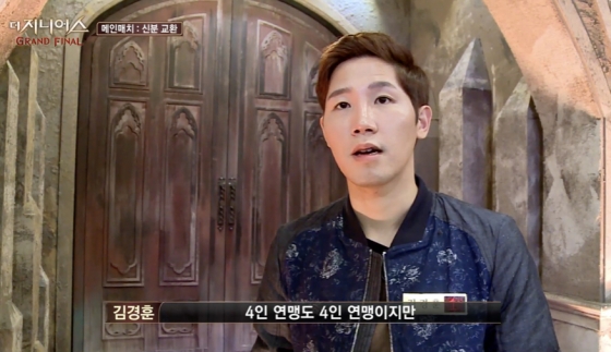/사진='더 지니어스' 영상화면 캡쳐