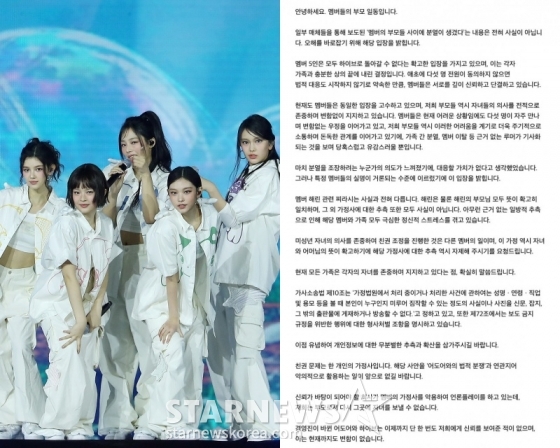 /사진=스타뉴스, 뉴진스 부모 SNS