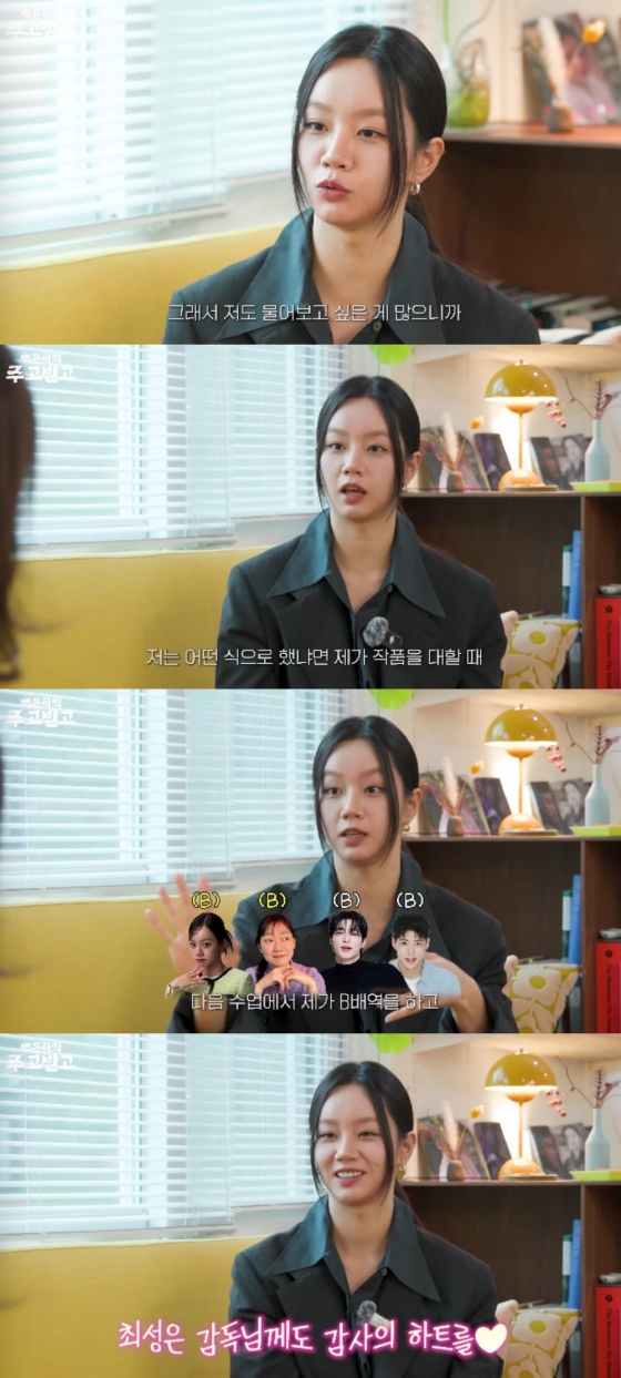 사진=유튜브 채널 백은하의 주고받고