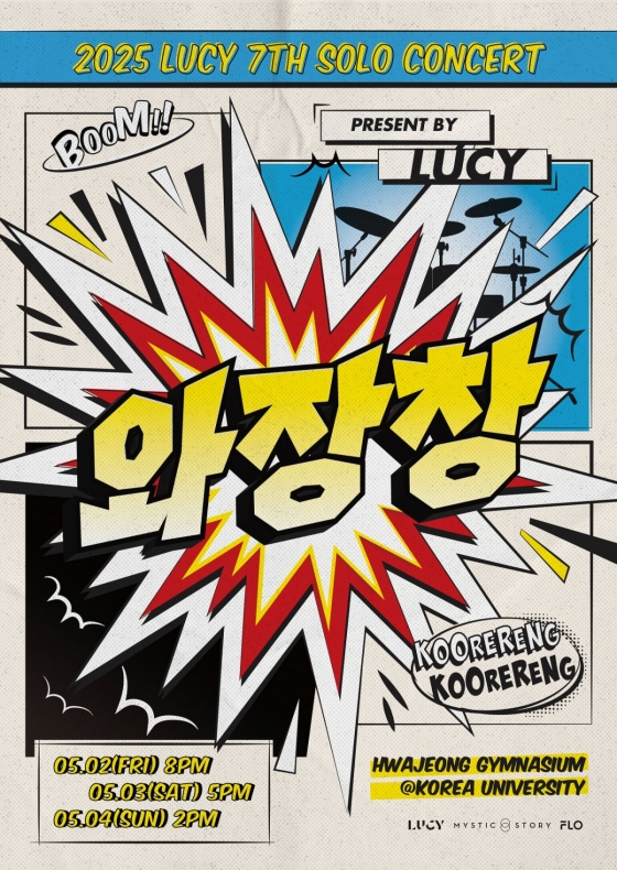 /사진=미스틱스토리