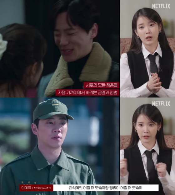 사진=넷플릭스