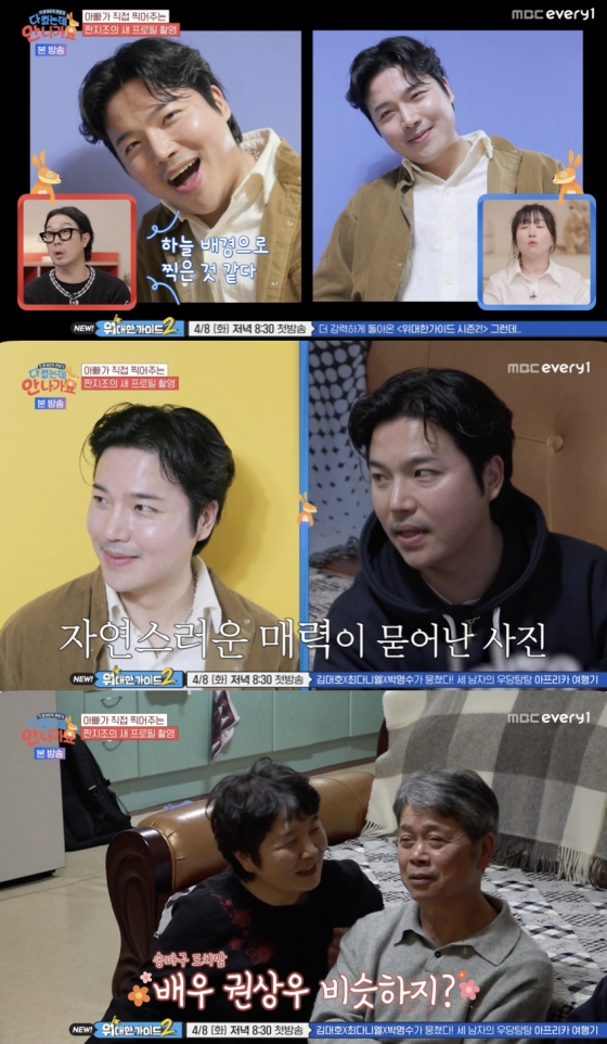 /사진='다 컸는데 안 나가요' 방송화면 캡쳐