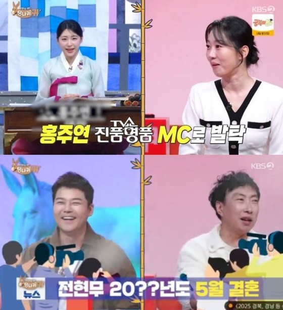 /사진=KBS 2TV '사장님 귀는 당나귀 귀'