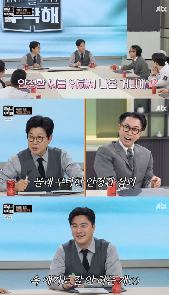 /사진='냉장고를 부탁해' 방송화면 캡쳐
