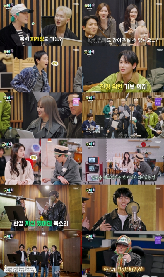 /사진=MBC '굿데이'