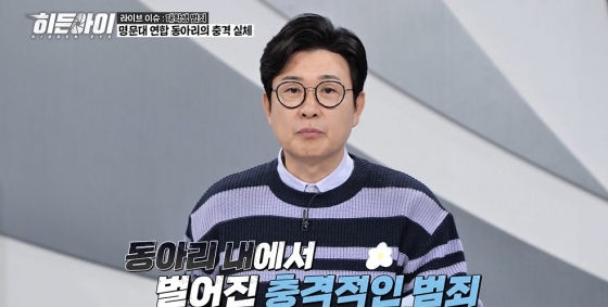 /사진제공=MBC플러스