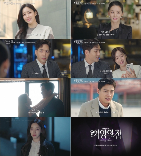 /사진=KBS 2TV 새 일일드라마 '여왕의 집'
