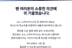 [오피셜] 소노 마스코트 다시 만든다 "팬들 의견 받아 새로 디자인"... 시즌 중반 발표 예정