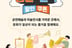 문체부, '공연·전시 할인권' 2차 배포... 12월까지 '매주 목요일 오후 2시' 발급
