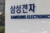 삼성전자, 6G 기술 선점 위한 '버라이즌 혁신 포럼' 참여