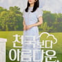 9번째 이미지