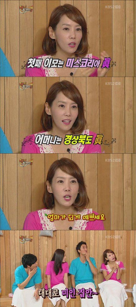 <화면캡처=KBS2 '해피투게더3'>