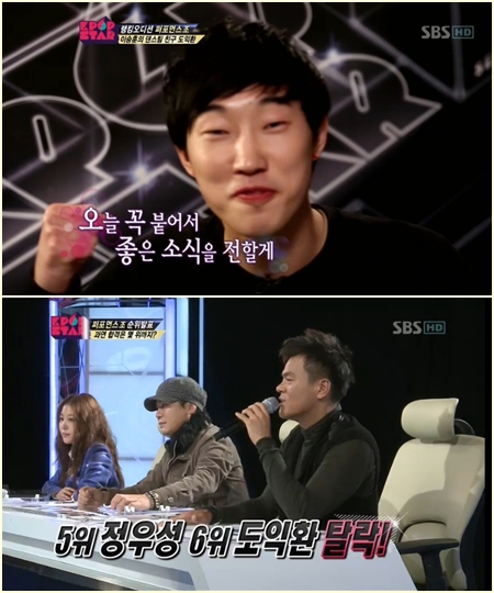 <방송캡처=SBS 'K팝스타2'>