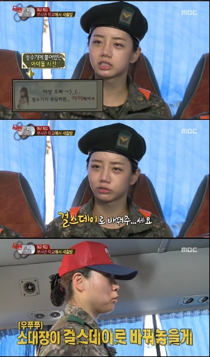사진=MBC '일밤-진짜 사나이' 방송화면 캡처
