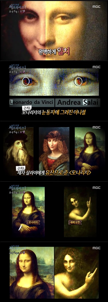 /사진=방송화면 캡처