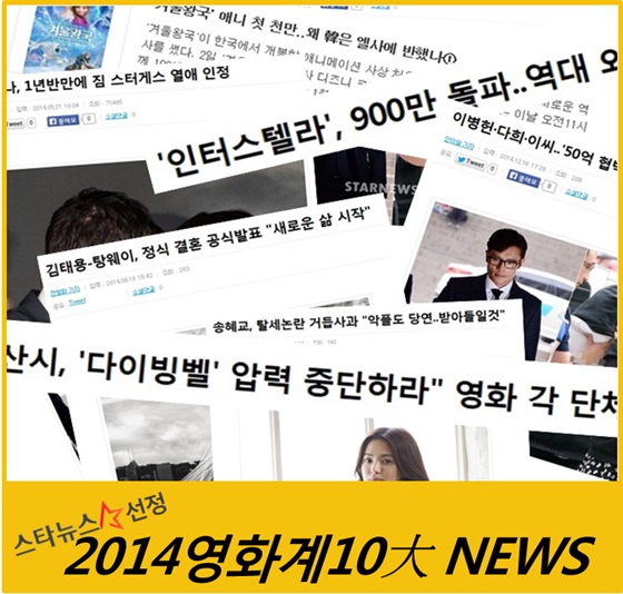 사진=머니투데이 스타뉴스