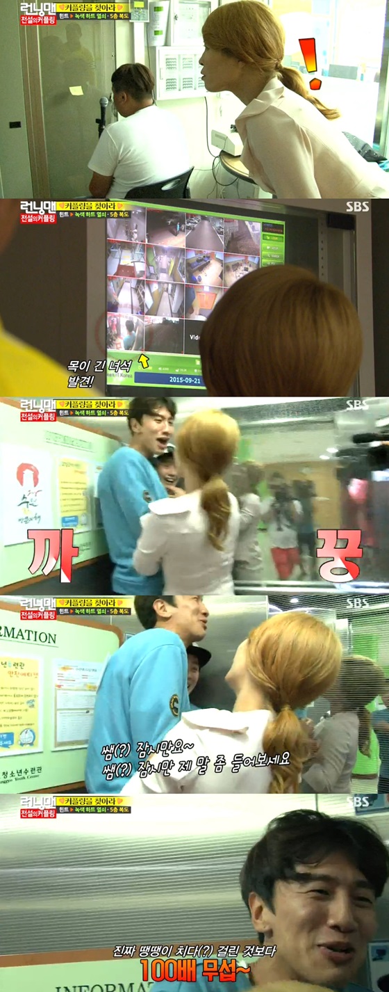 /사진=SBS '일요일이 좋다-런닝맨' 영상 캡처