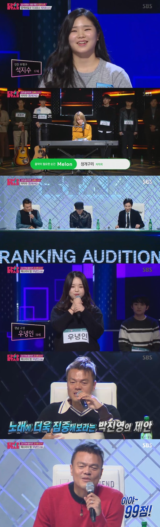 /사진=SBS 'K팝스타6' 방송화면 캡처