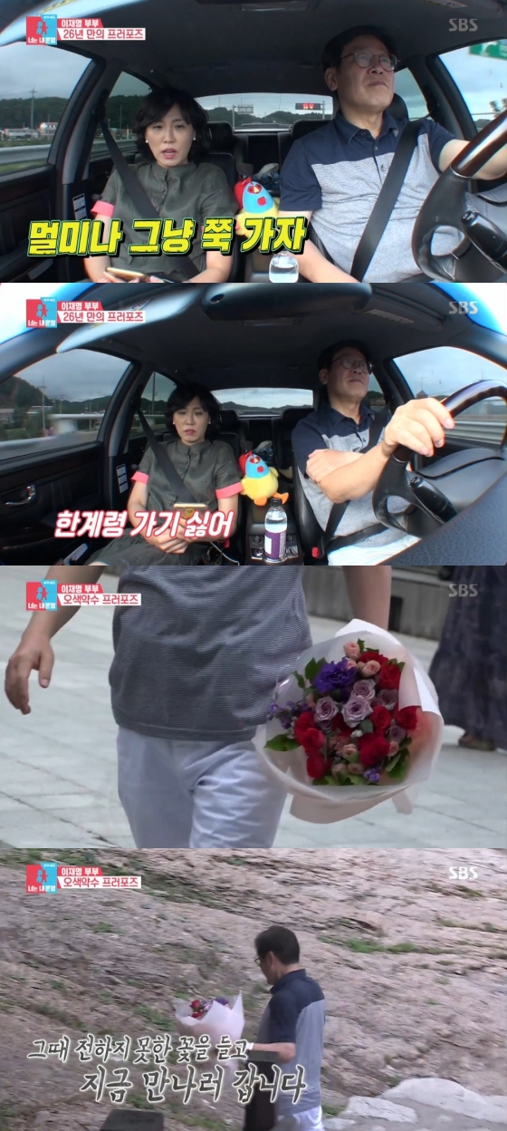 /사진=SBS 예능프로그램 '동상이몽 2 - 너는 내 운명' 방송화면 캡처