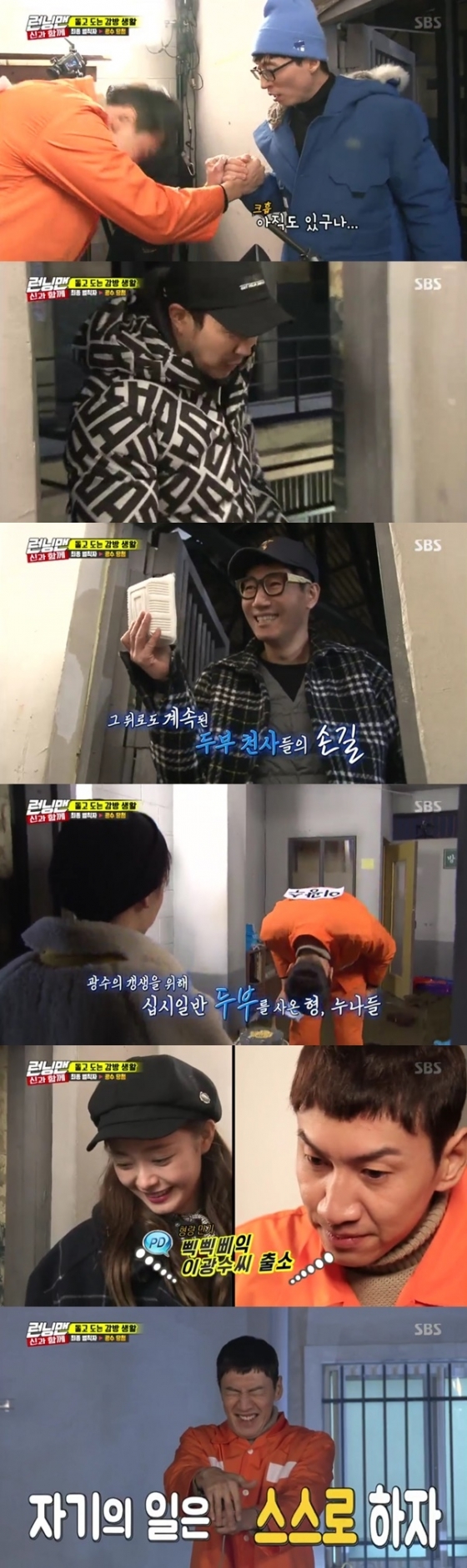 /사진=SBS 예능 '런닝맨' 방송화면 캡처