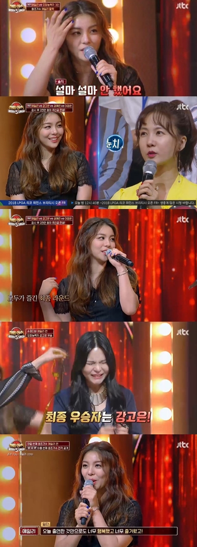 /사진='히든싱어5' 방송화면 캡처