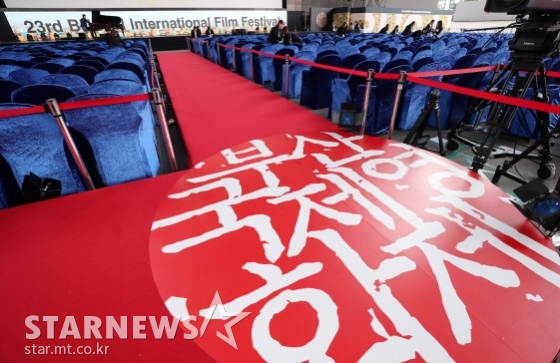 부산 해운대구 영화의 전당 전경/사진=김휘선 기자