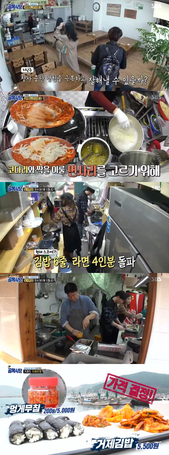 /사진= '백종원의 골목식당' 방송화면