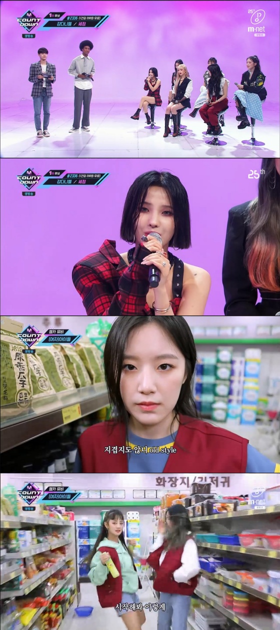 /사진= Mnet 예능 '엠카운트다운' 방송 화면