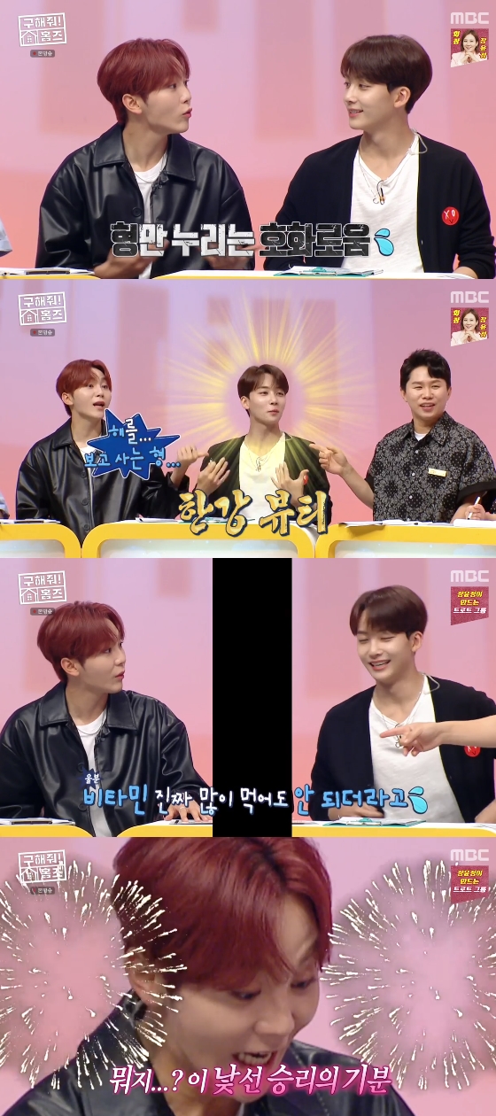 /사진=MBC'구해줘!홈즈' 방송 화면 캡처