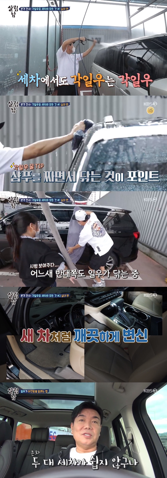 /사진=KBS 2TV'살림남2'방송 화면 캡처