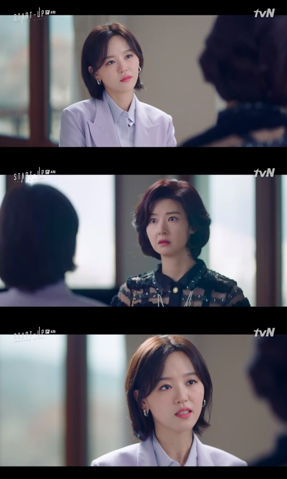 /사진=tvN '스타트업' 방송 화면 캡처