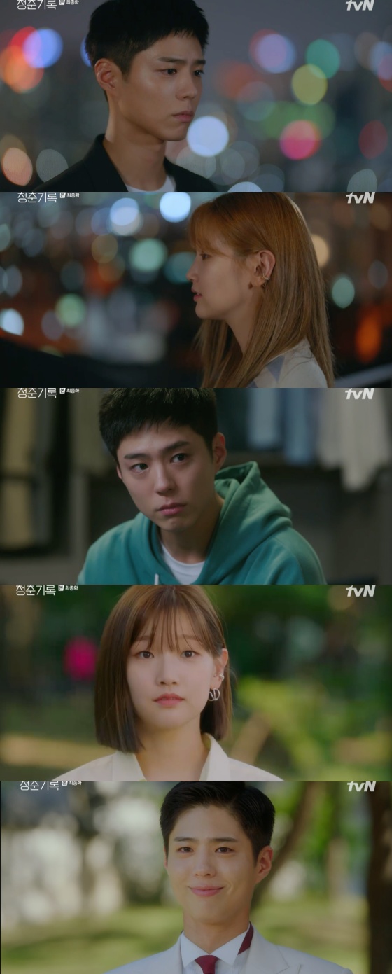 /사진=tvN 월화드라마 '청춘기록' 방송화면 캡처