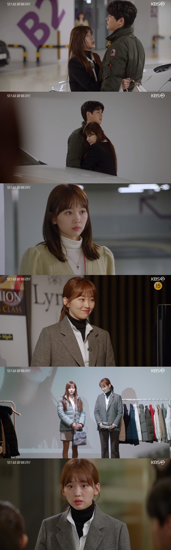 /사진=KBS 2TV '오!삼광빌라!' 방송 화면 캡처