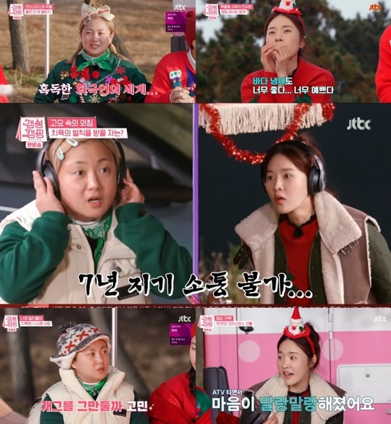 /사진=JTBC '갬성캠핑' 방송 화면 캡처