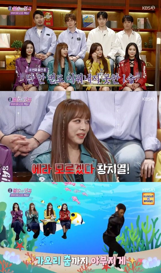 /사진= KBS 2TV '불후의 명곡' 방송화면 캡쳐