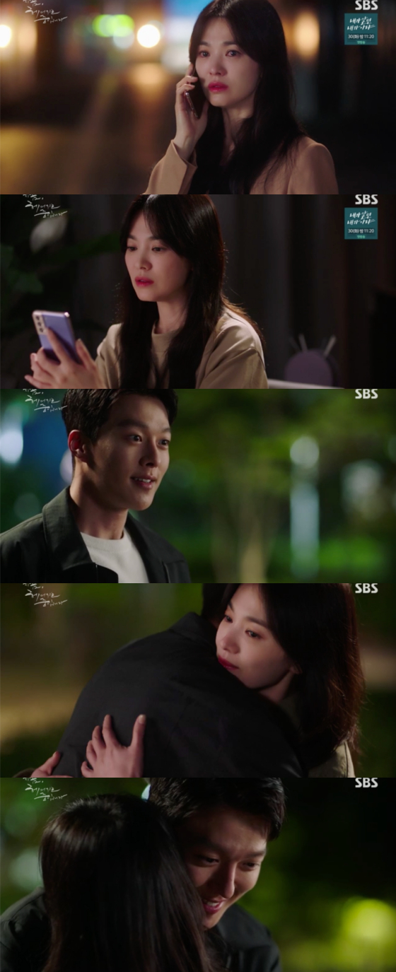 /사진=SBS '지금, 헤어지는 중입니다' 방송 화면 캡처