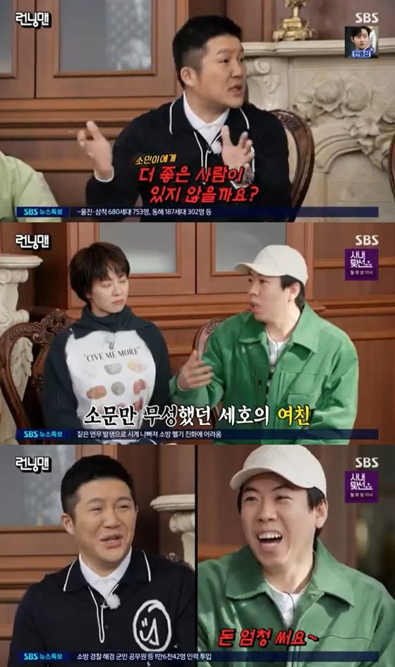/사진=SBS '런닝맨' 방송화면 캡쳐