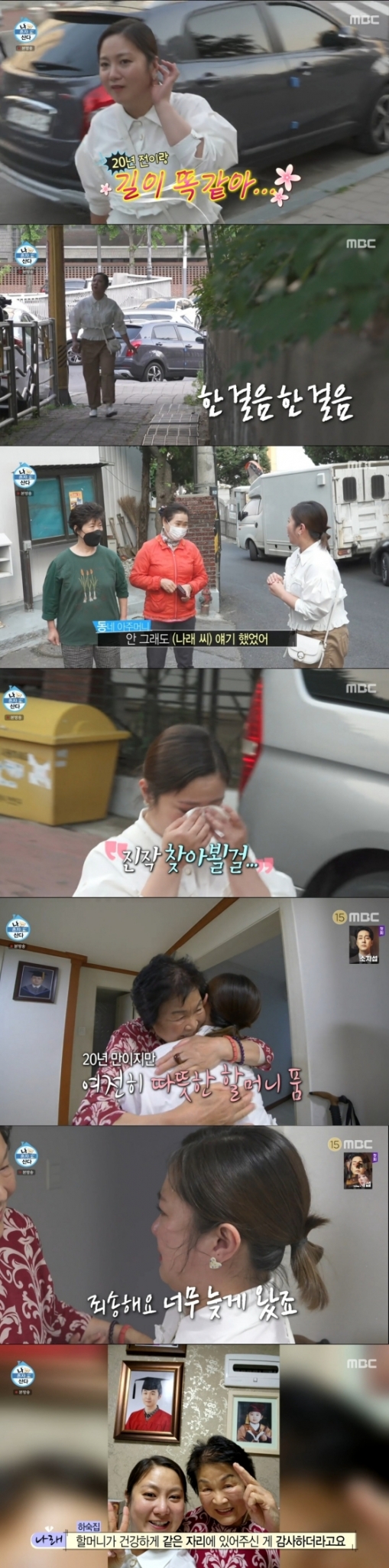 /사진='나혼산' 방송화면