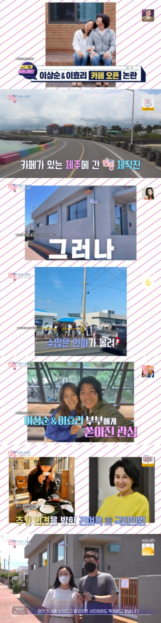 /사진='연중 라이브' 방송화면