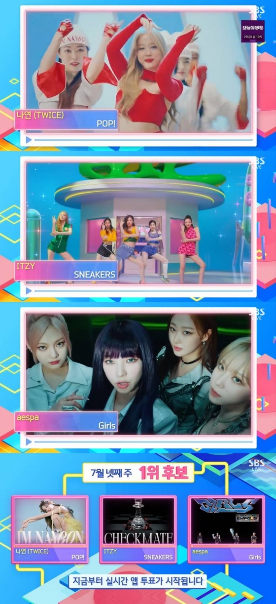 /사진=SBS '인기가요' 방송 캡처