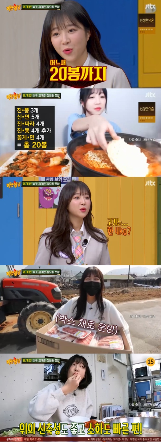 /사진='아는형님' 방송화면 캡쳐