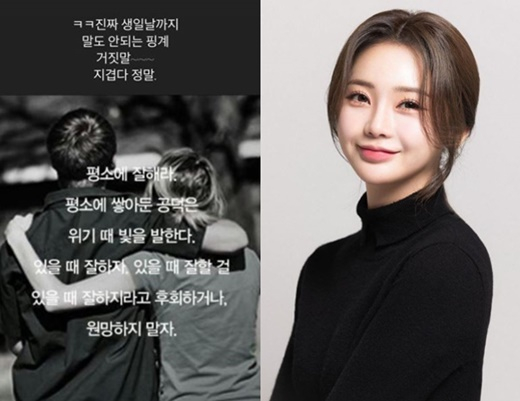 /사진=홍지윤 인스타그램