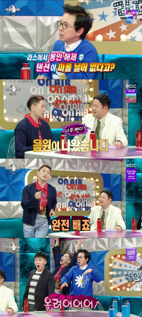 /사진='라디오스타' 방송화면