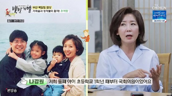 /사진=TV조선 방송화면