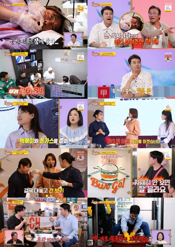 /사진=KBS 2TV 방송화면