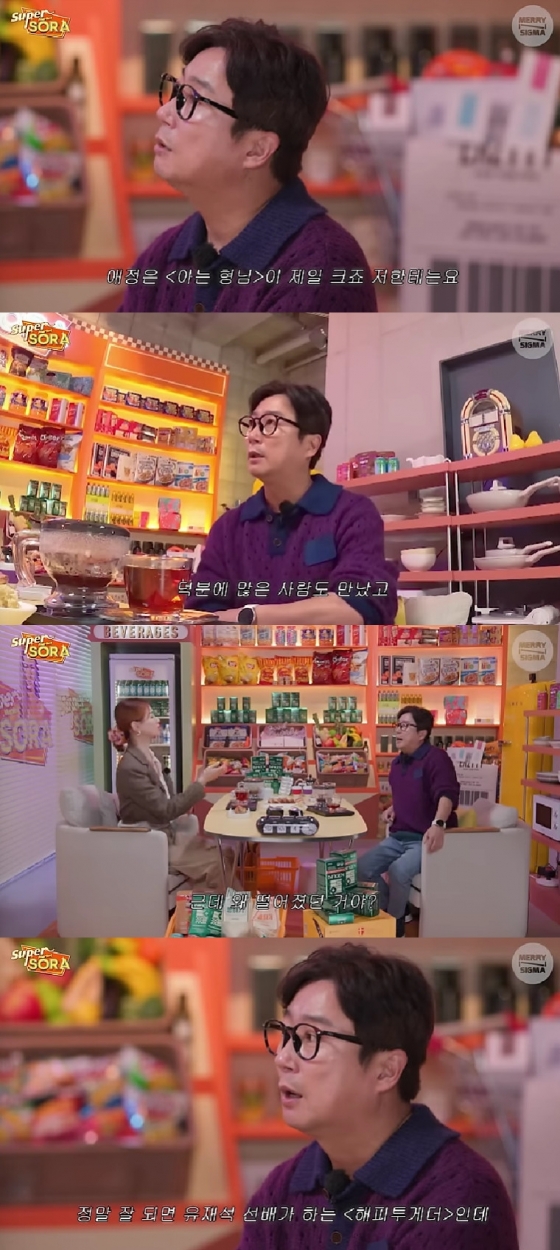 이수근 / 사진=유튜브 채널 슈퍼마켙 소라