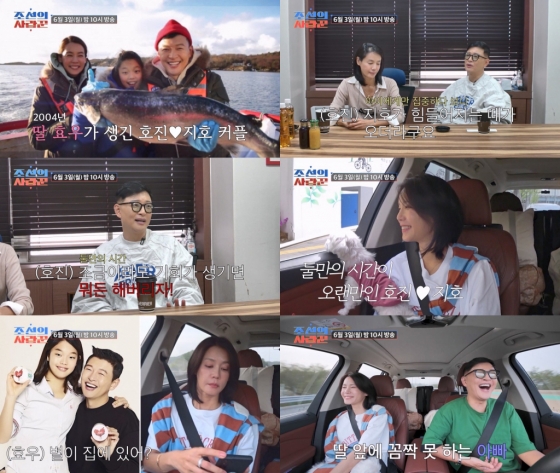 /사진제공=TV CHOSUN