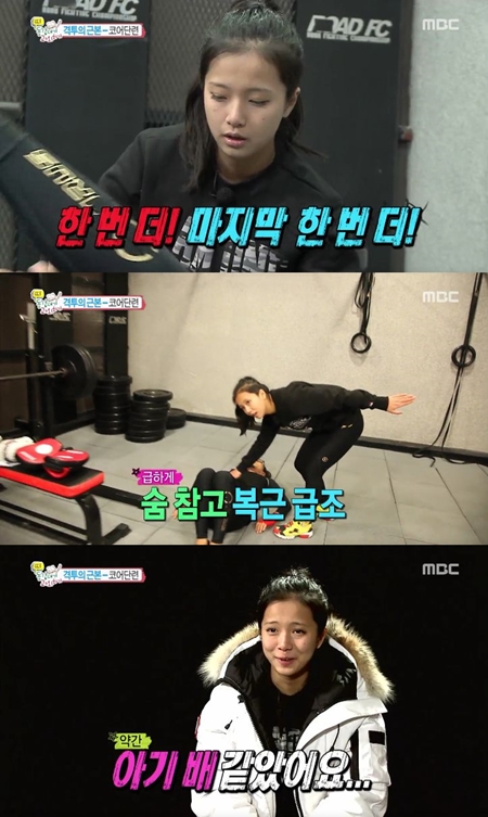 /사진=MBC 예능프로그램 '띠동갑내기 과외하기' 방송 화면 캡처