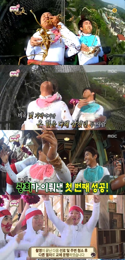 /사진=방송화면 캡처